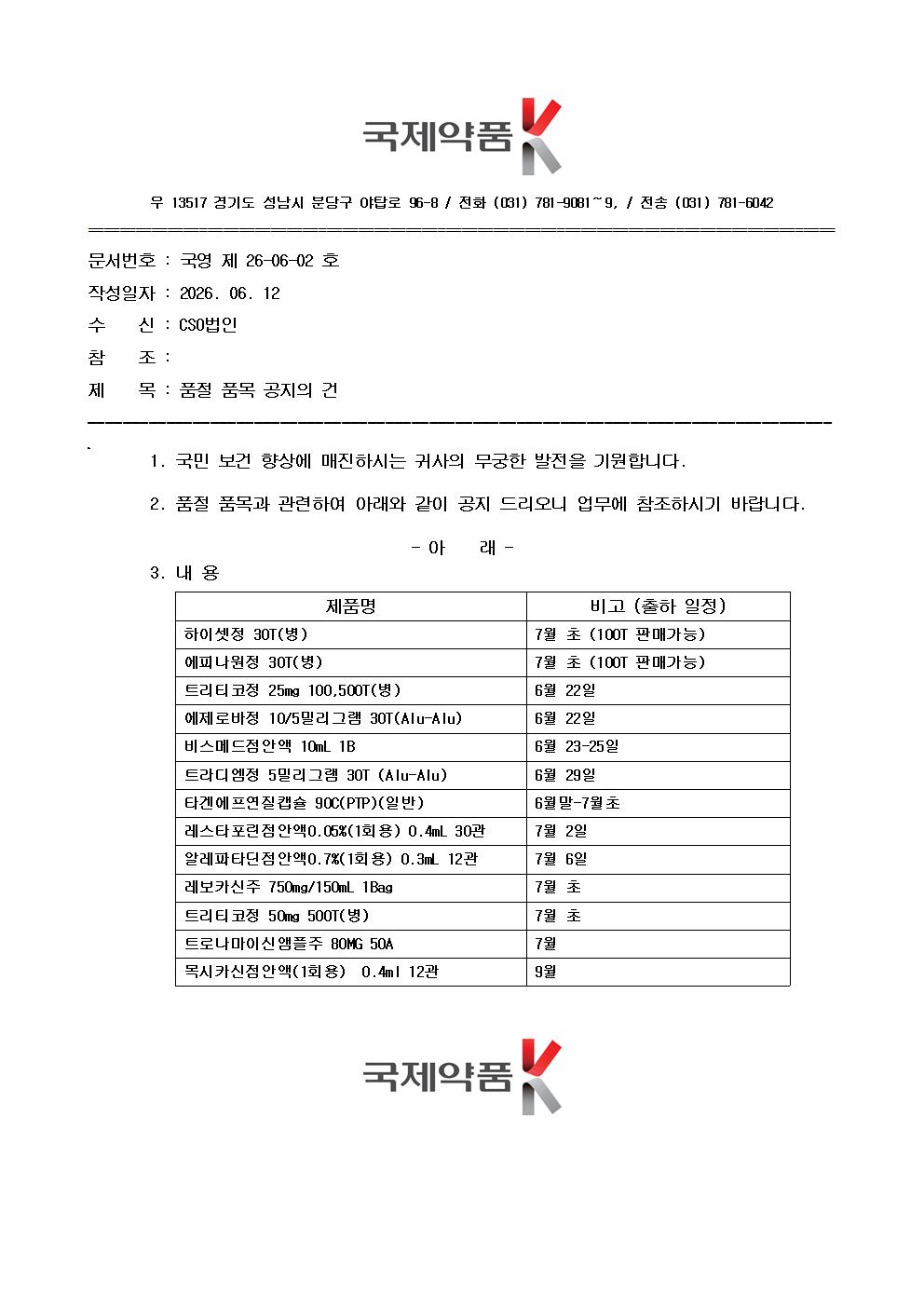 b1a29ed78884210b866a1b95bfa4c261_1781482528_9684.jpg
