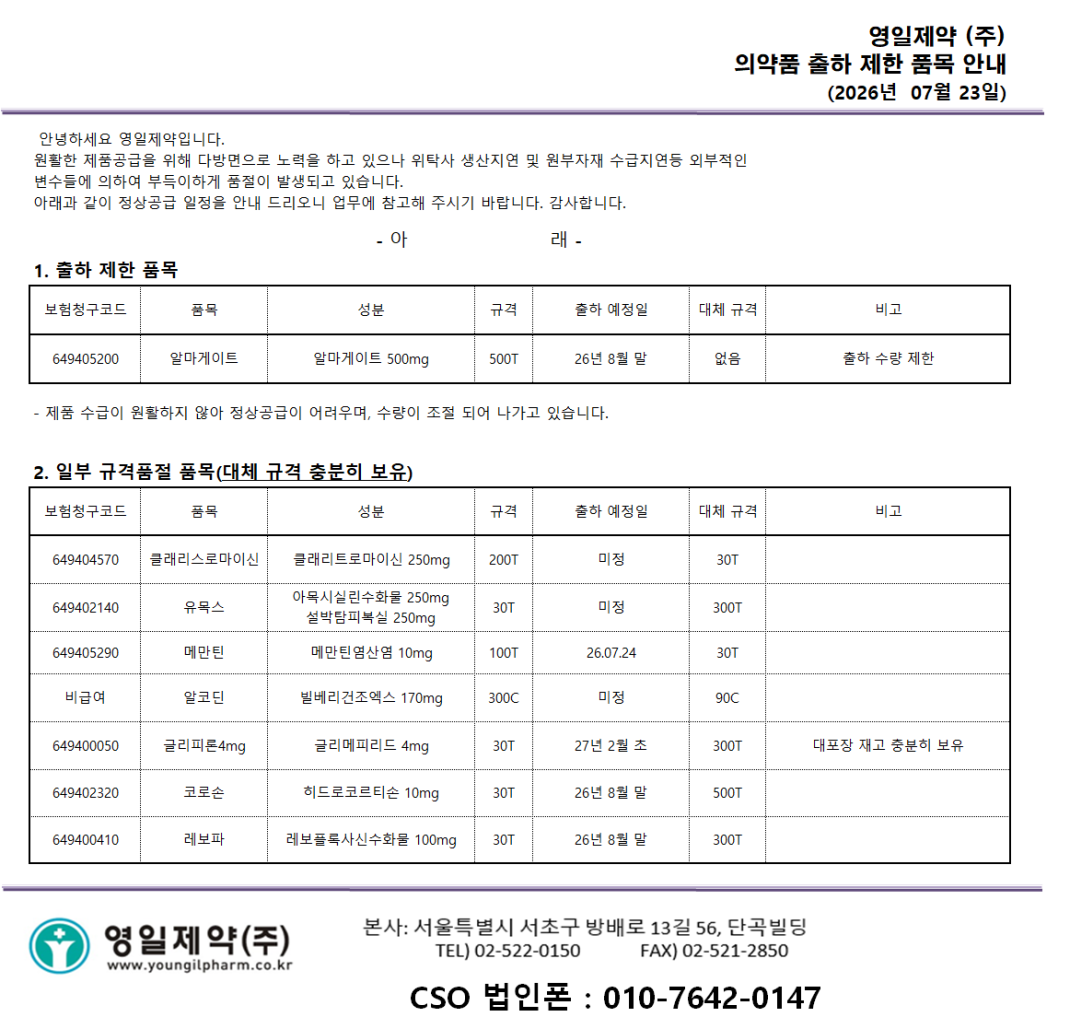 cae67180fde2503f54ee284f4f0a0f49_1784793896_3408.png