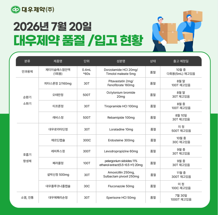 daef5eca7143979896b4e83fea04bdd3_1784535593_1123.png