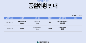07월 31일ㅣ품절 및 입고 일정 안내