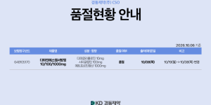 10월 06일ㅣ품절 및 입고 일정 안내