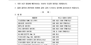 06월 05일ㅣ품절 및 입고 일정 안내
