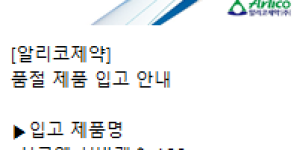 11월 20일ㅣ품절 및 입고 일정 안내