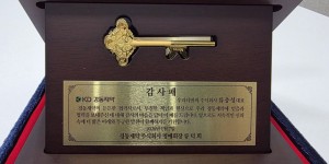 ♣경동제약 최우수 파트너사 선정 안내