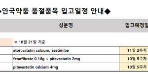 ※ 품절 및 입고 일정 안내