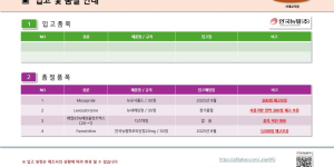 ※ 품절 및 입고 일정 안내