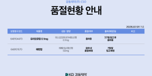 07월 01일ㅣ품절 및 입고 일정 안내