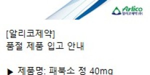 09월 29일ㅣ품절 및 입고 일정 안내