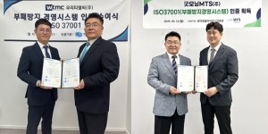 윤리경영 나선 CSO 법인...‘ISO 37001’ 인증으로 신뢰 강화