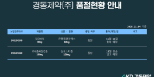 11월 04일ㅣ품절 및 입고 일정 안내