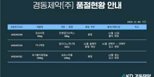 11월 05일ㅣ품절 및 입고 일정 안내