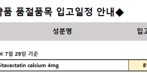 ※ 품절 및 입고 일정 안내