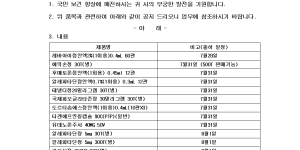 ※ 품절 및 입고 일정 안내