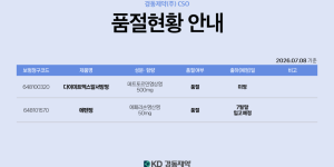 07월 08일ㅣ품절 및 입고 일정 안내