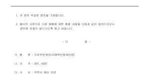 07월 02일ㅣ품절 및 입고 일정 안내