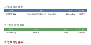 06월 09일ㅣ품절 및 입고 일정 안내