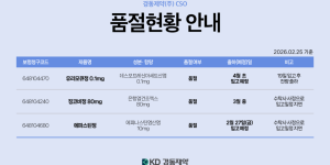 02월 26일ㅣ품절 및 입고 일정 안내