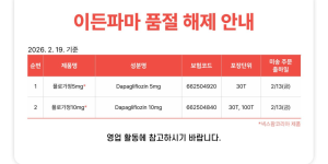 02월 19일ㅣ품절 및 입고 일정 안내