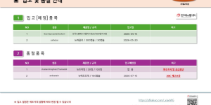05월 19일ㅣ품절 및 입고 일정 안내
